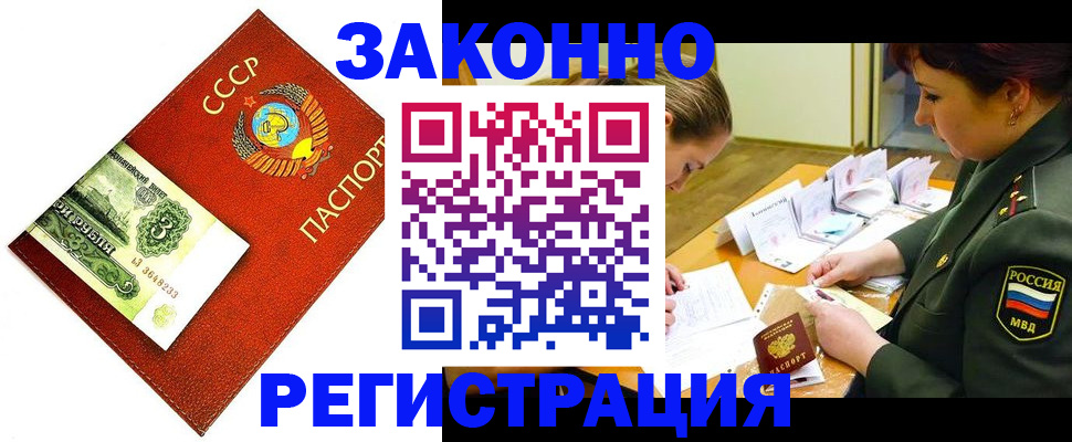 регистрация для школы в Советском